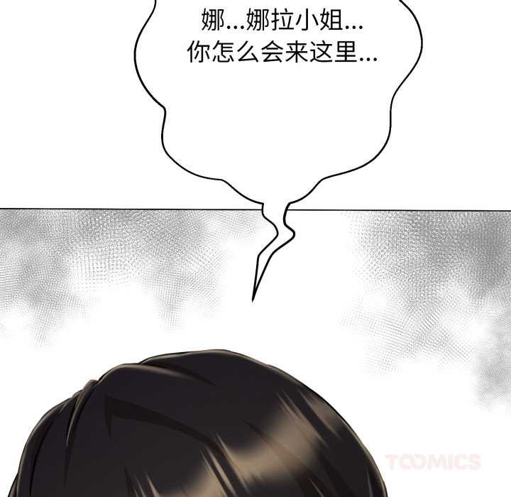 黑帮千金养成记第7話