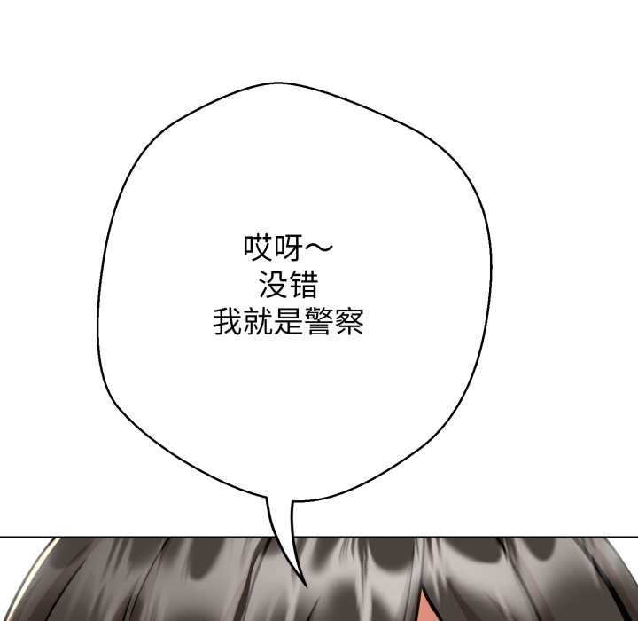 黑帮千金养成记第7話