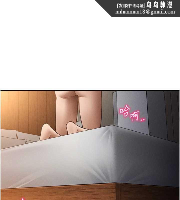 私密视角第61話-他對我做了什麼?