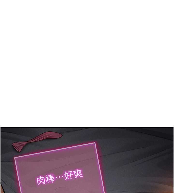 私密视角第61話-他對我做了什麼?