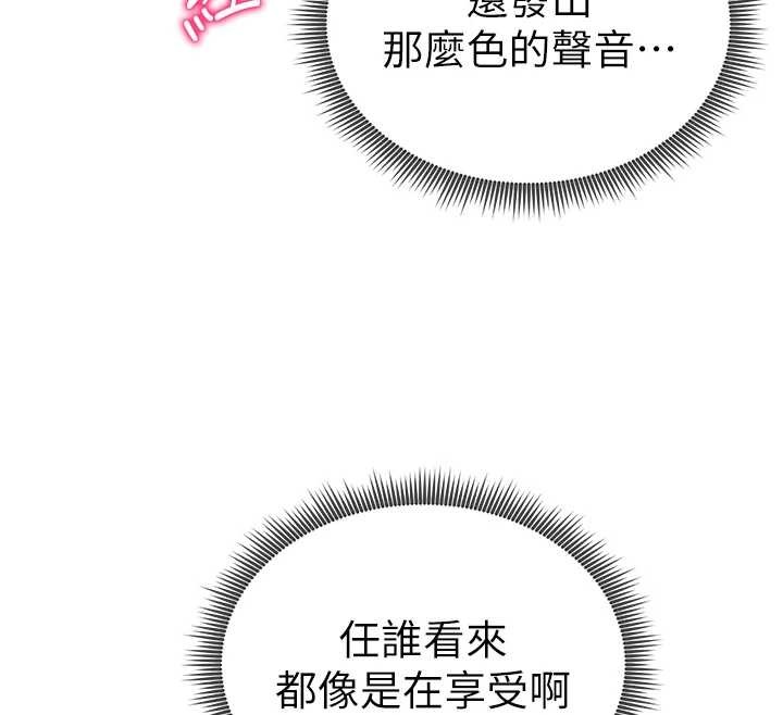 私密视角第61話-他對我做了什麼?