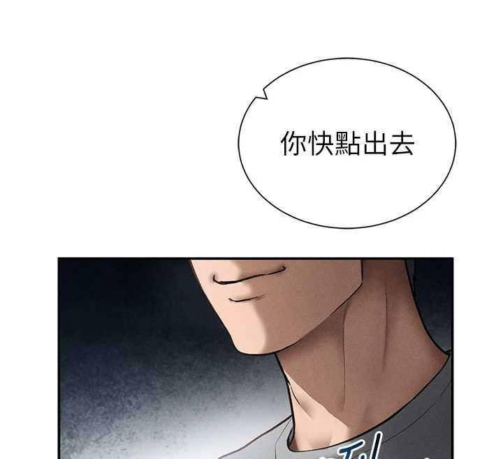 私密视角第61話-他對我做了什麼?