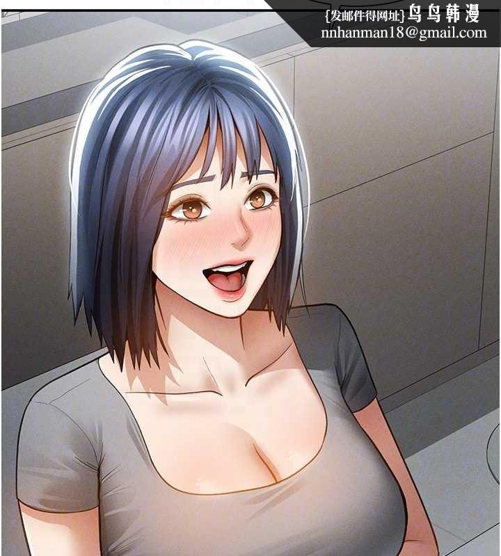 私密视角第61話-他對我做了什麼?