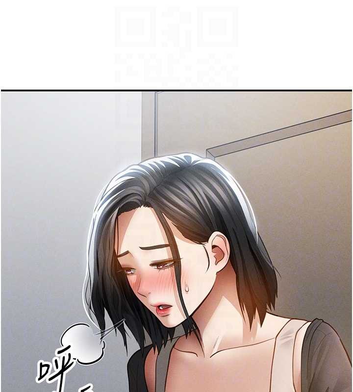 私密视角第61話-他對我做了什麼?