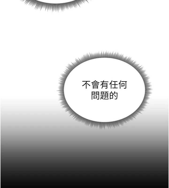 私密视角第61話-他對我做了什麼?