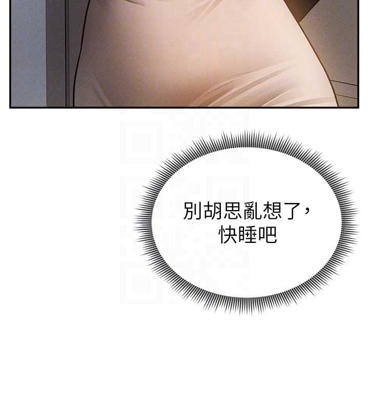 私密视角第61話-他對我做了什麼?