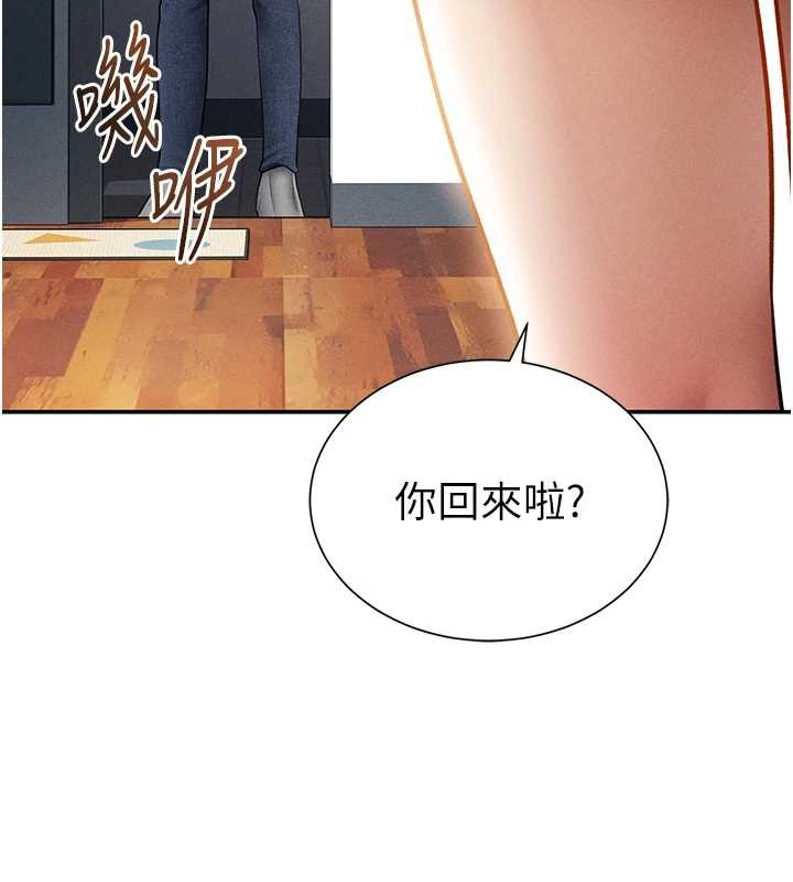 私密视角第61話-他對我做了什麼?