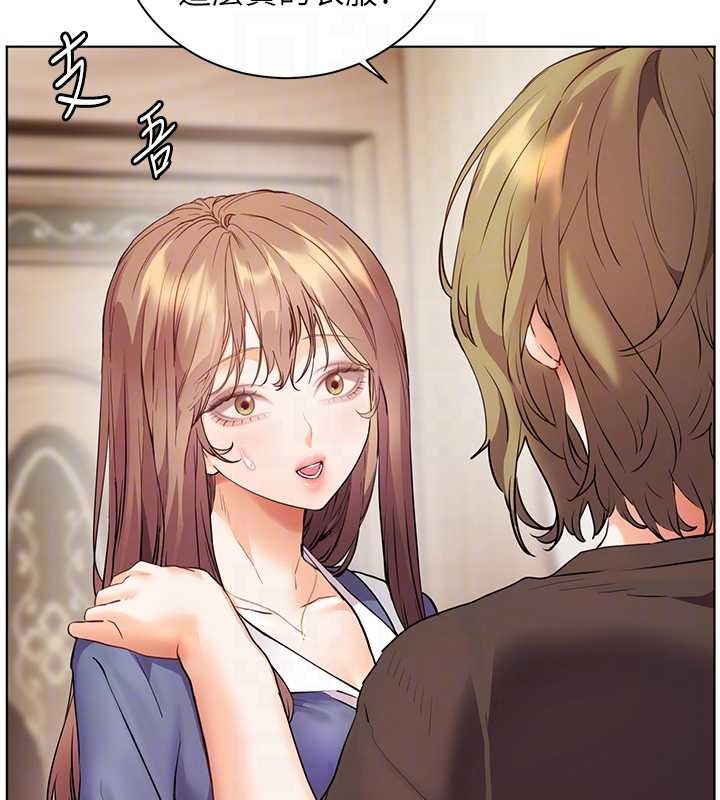 老师的亲密指导第80話-偷摸給學生繳「作業」