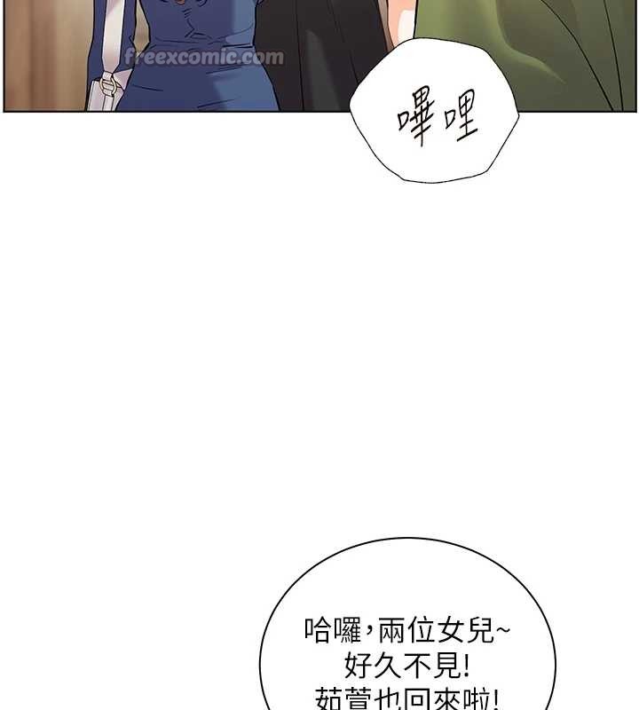 老师的亲密指导第80話-偷摸給學生繳「作業」