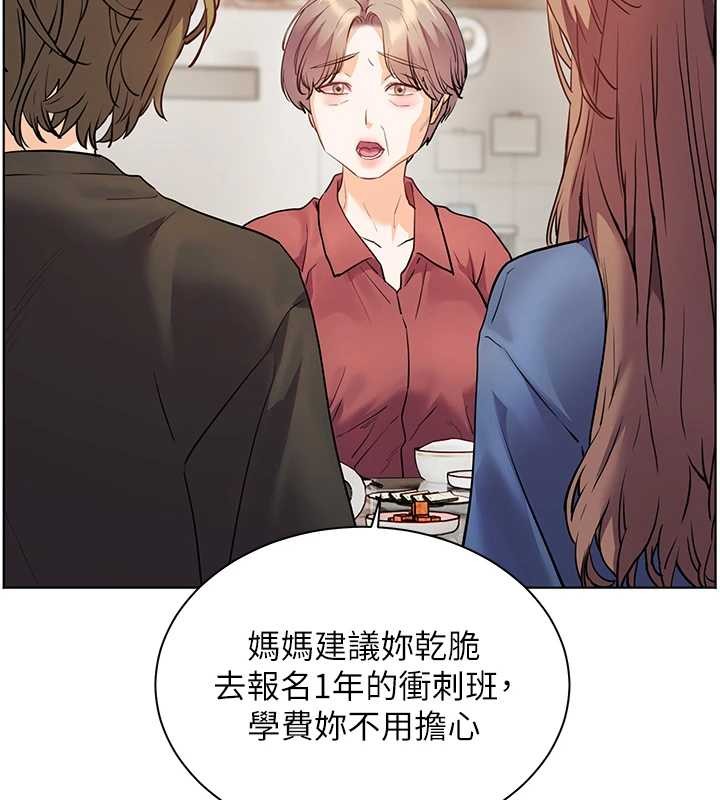 老师的亲密指导第80話-偷摸給學生繳「作業」