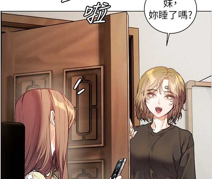 老师的亲密指导第80話-偷摸給學生繳「作業」