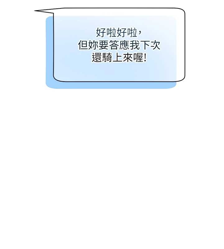 老师的亲密指导第80話-偷摸給學生繳「作業」