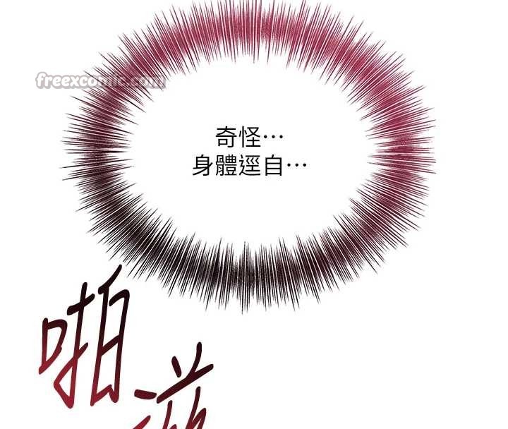 花容湿色:取花点第84話-我只渴望你