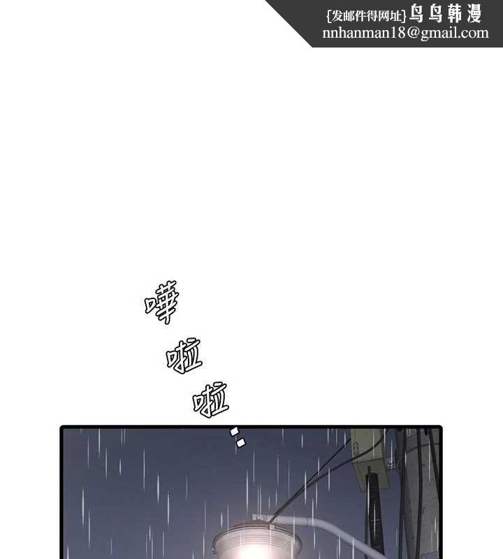 水电工日誌第118話-我想和你去首爾