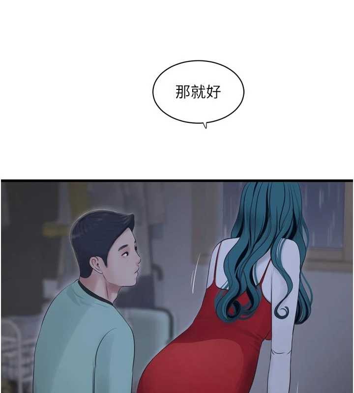 水电工日誌第118話-我想和你去首爾