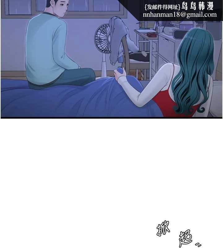 水电工日誌第118話-我想和你去首爾