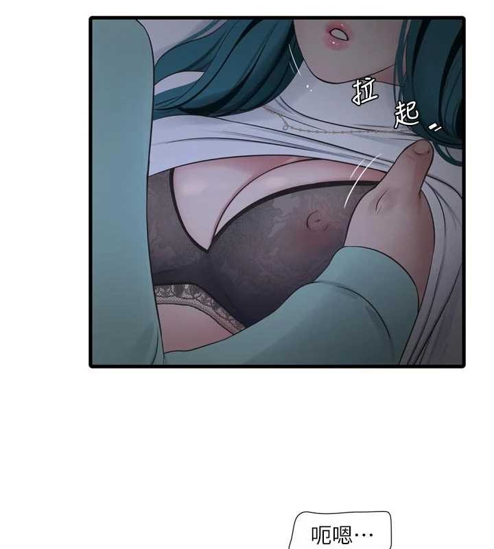 水电工日誌第118話-我想和你去首爾