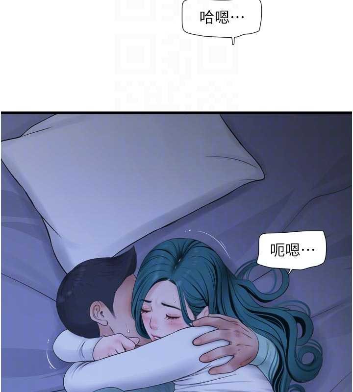 水电工日誌第118話-我想和你去首爾