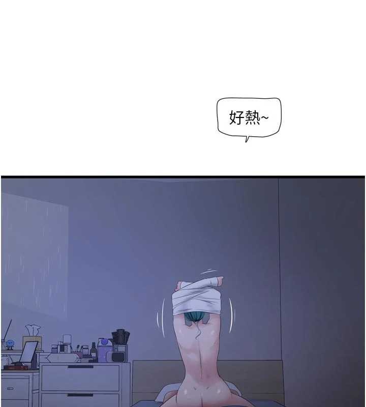 水电工日誌第118話-我想和你去首爾