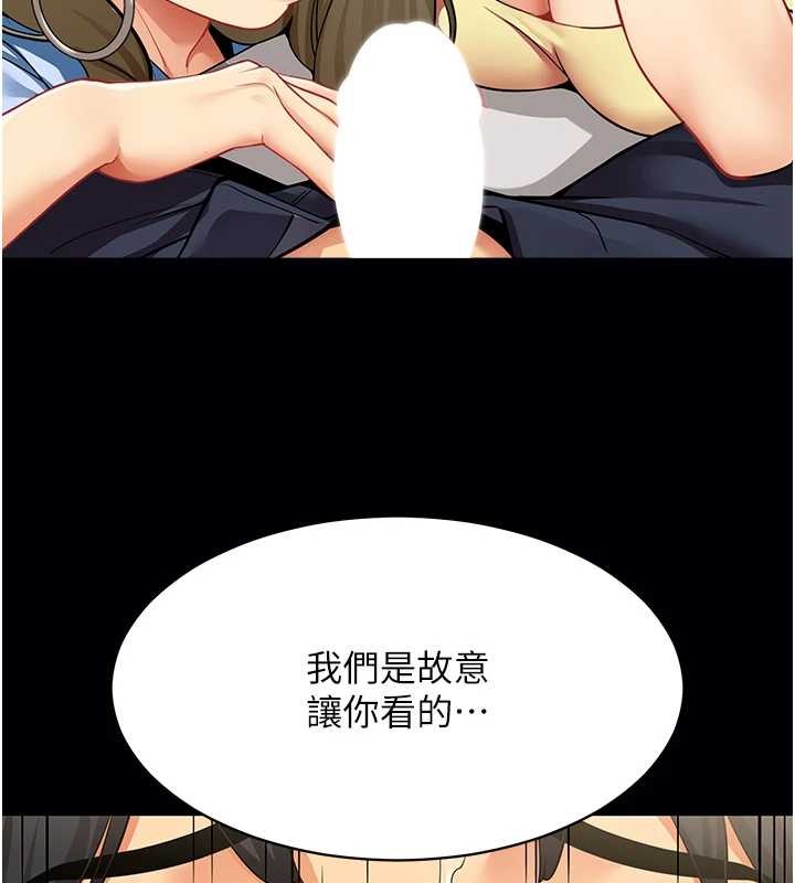 女同事太犯规第2話-妳就這麼想要是不是?