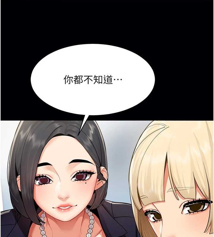 女同事太犯规第2話-妳就這麼想要是不是?