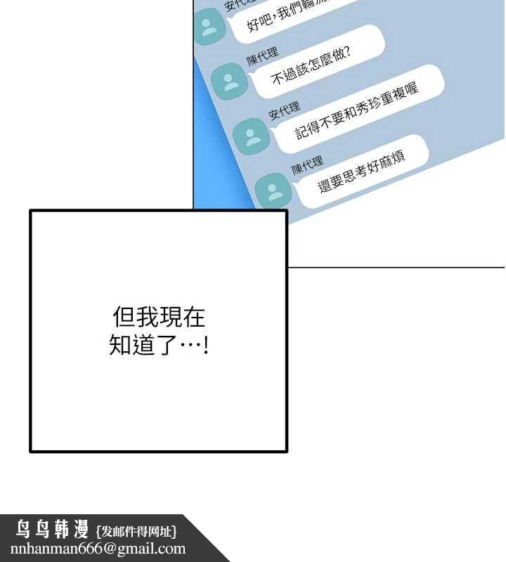 女同事太犯规第2話-妳就這麼想要是不是?