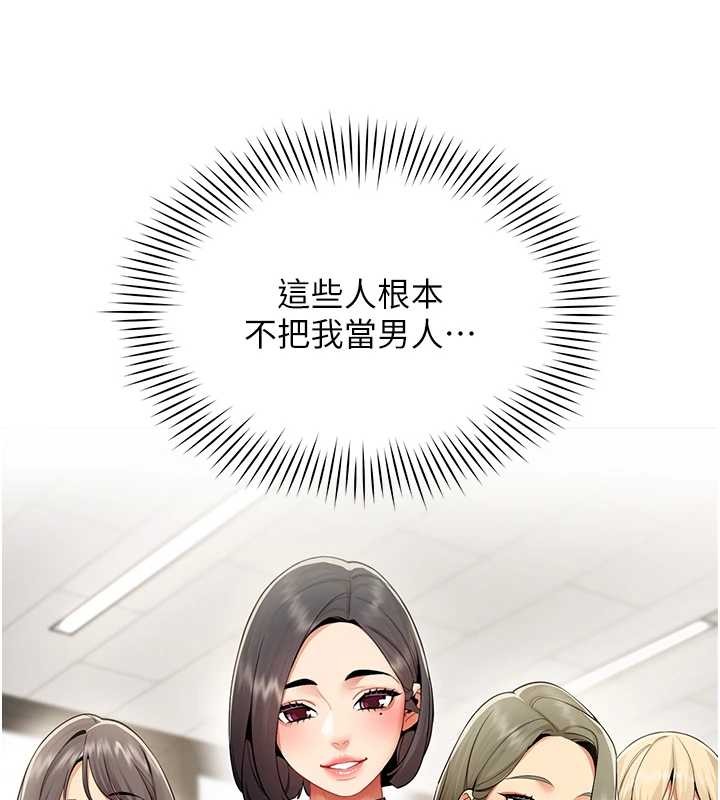 女同事太犯规第2話-妳就這麼想要是不是?