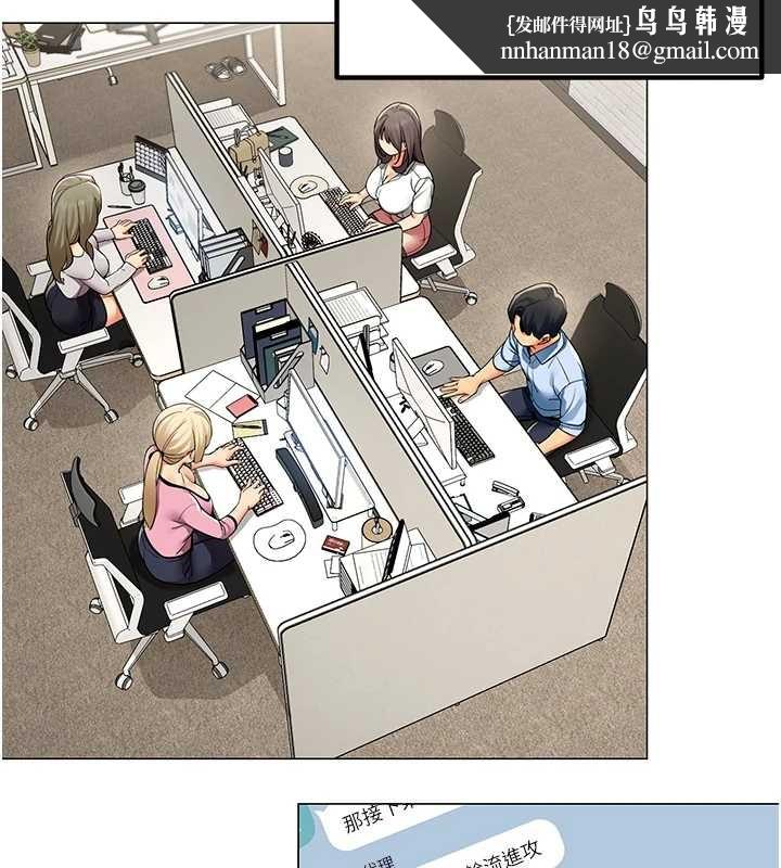 女同事太犯规第2話-妳就這麼想要是不是?