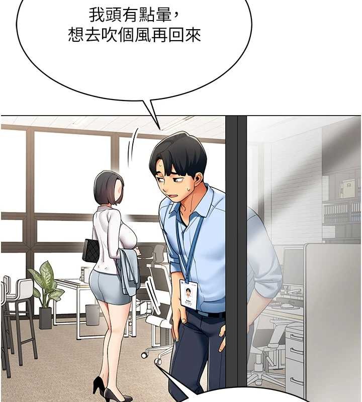 女同事太犯规第2話-妳就這麼想要是不是?