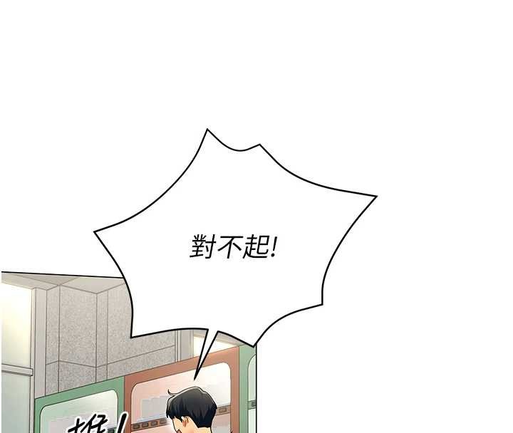 女同事太犯规第3話-酒酣耳熱後的娛樂