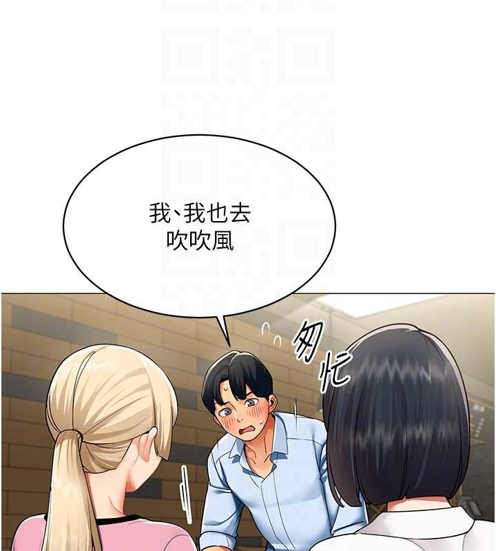 女同事太犯规第3話-酒酣耳熱後的娛樂