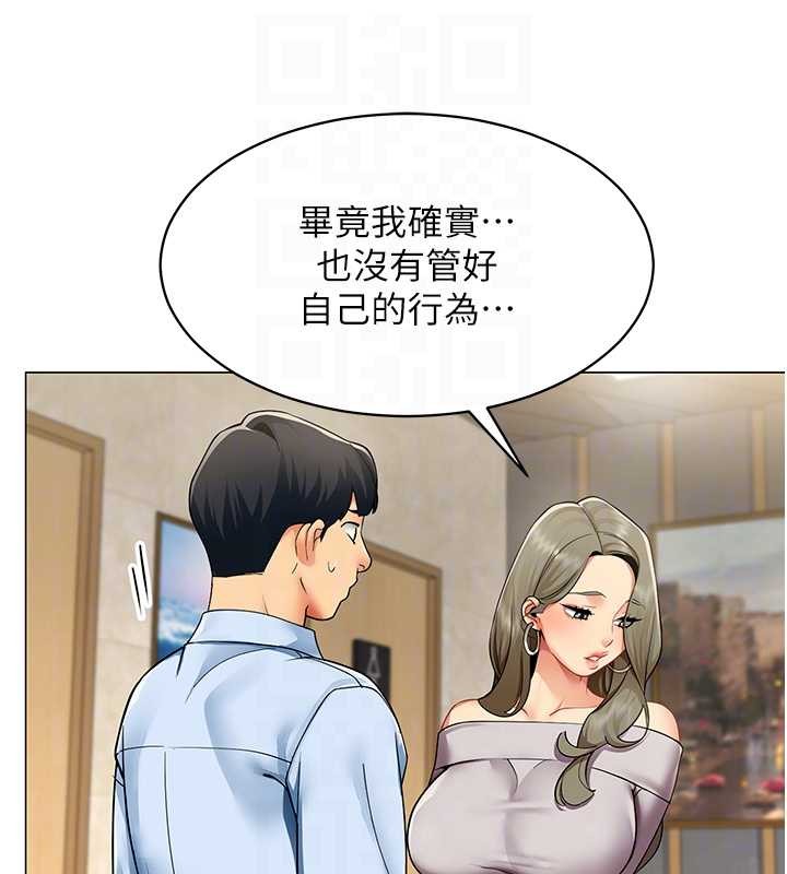 女同事太犯规第3話-酒酣耳熱後的娛樂