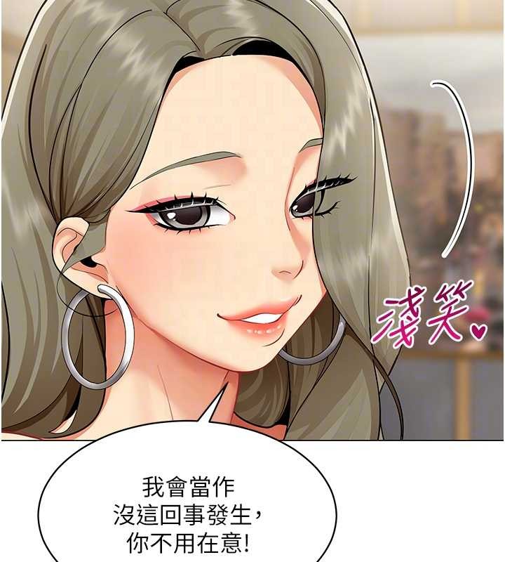 女同事太犯规第3話-酒酣耳熱後的娛樂