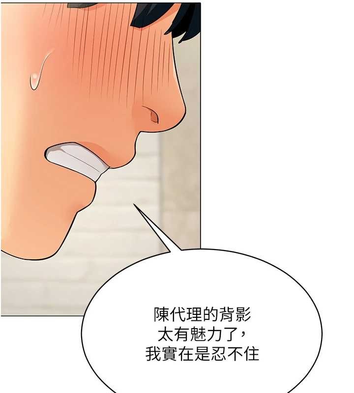 女同事太犯规第3話-酒酣耳熱後的娛樂