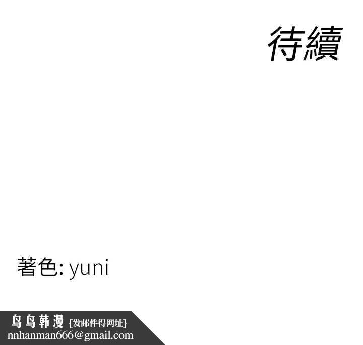 女同事太犯规第3話-酒酣耳熱後的娛樂