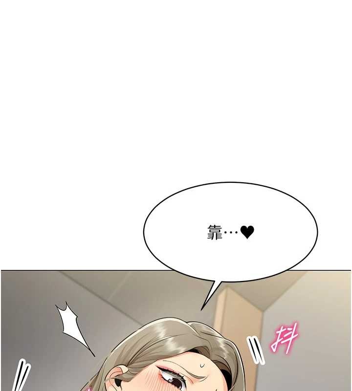 女同事太犯规第4話-要和我續攤嗎?