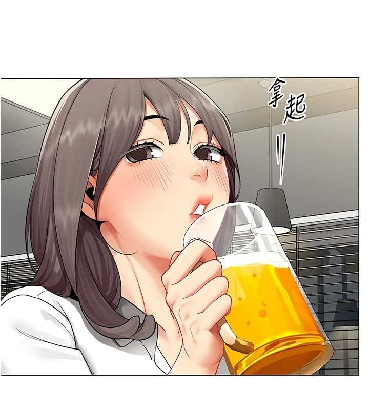 女同事太犯规第4話-要和我續攤嗎?