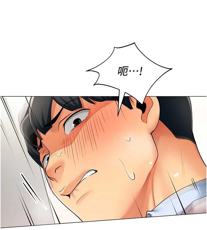 女同事太犯规第4話-要和我續攤嗎?