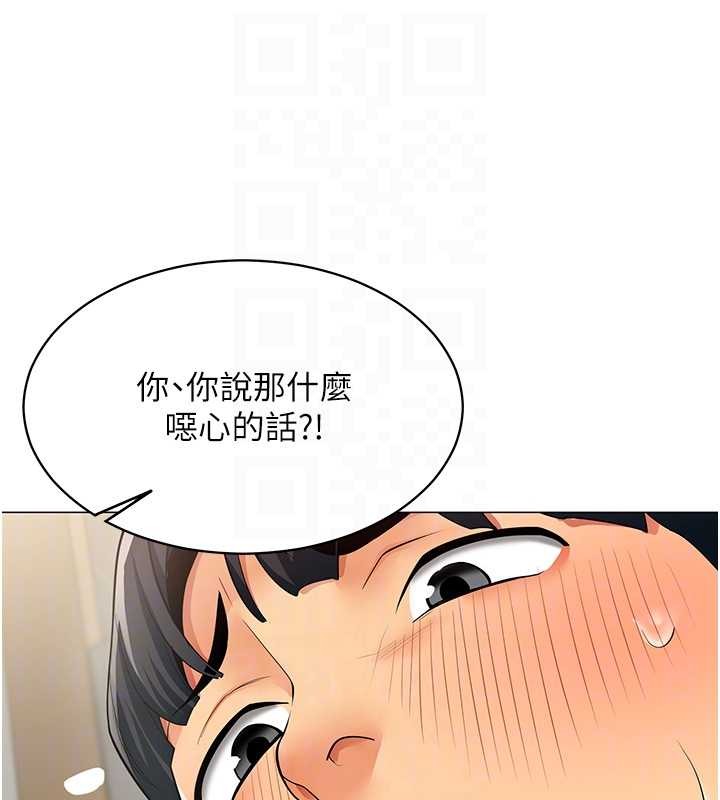 女同事太犯规第4話-要和我續攤嗎?