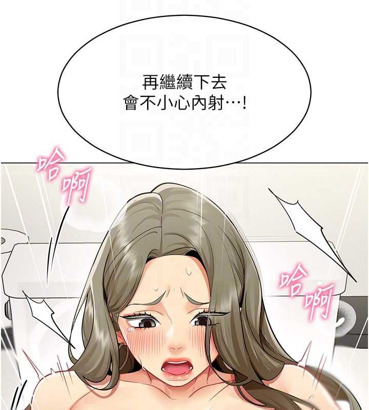 女同事太犯规第4話-要和我續攤嗎?