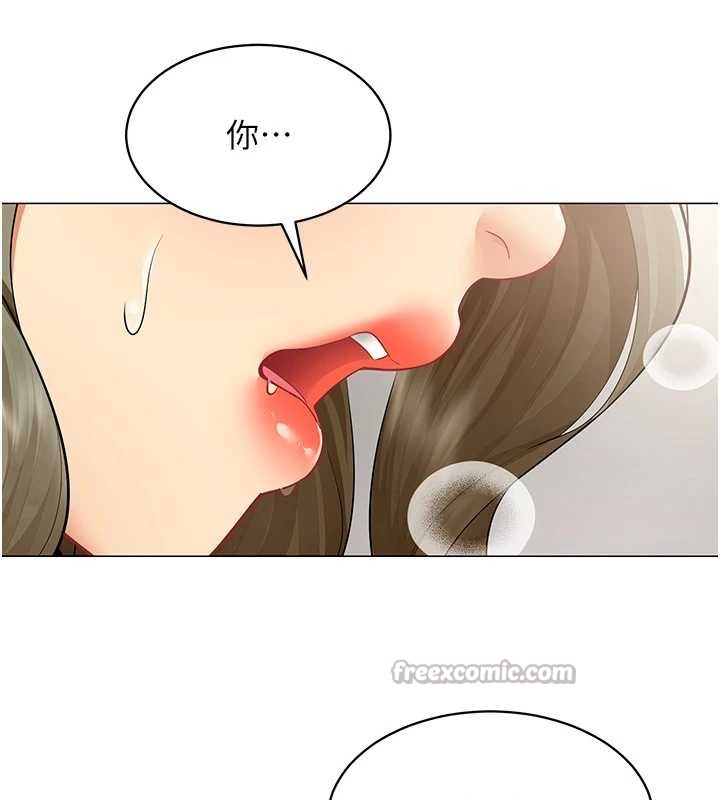 女同事太犯规第4話-要和我續攤嗎?