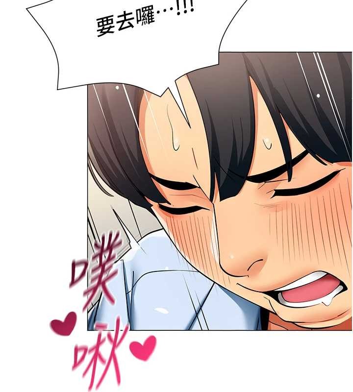 女同事太犯规第4話-要和我續攤嗎?