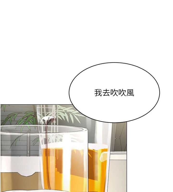 女同事太犯规第4話-要和我續攤嗎?