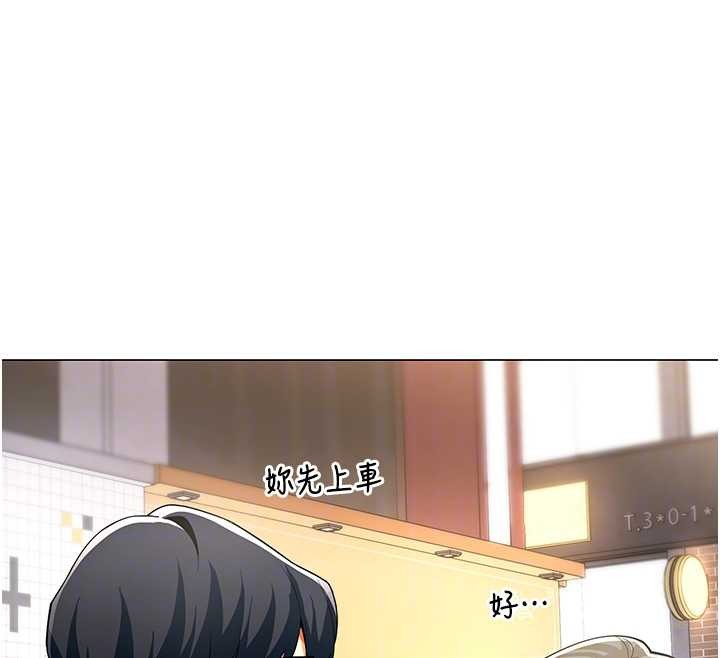 女同事太犯规第4話-要和我續攤嗎?