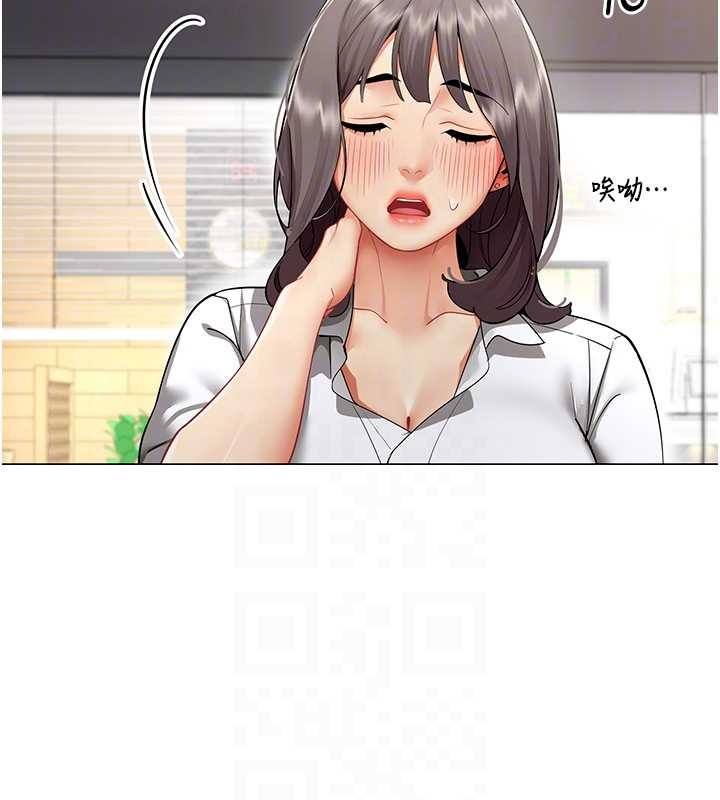 女同事太犯规第4話-要和我續攤嗎?