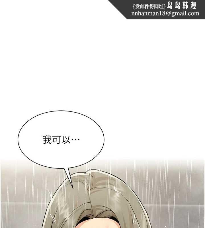 女同事太犯规第5話-被下屬征服