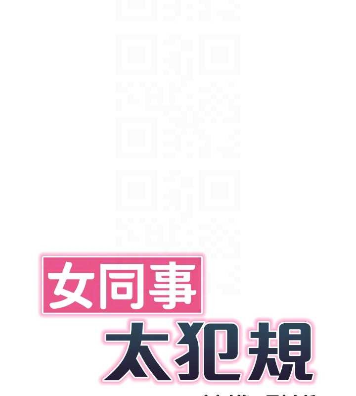 女同事太犯规第5話-被下屬征服