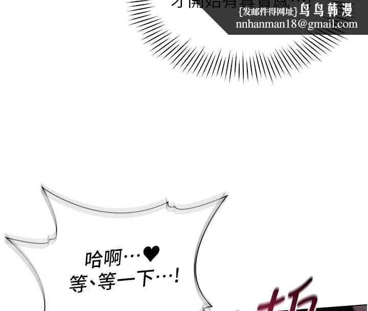 女同事太犯规第5話-被下屬征服