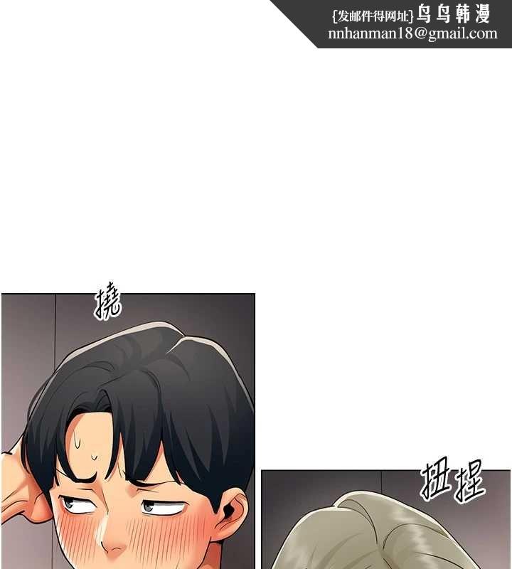 女同事太犯规第6話-你和她是什麼關係?