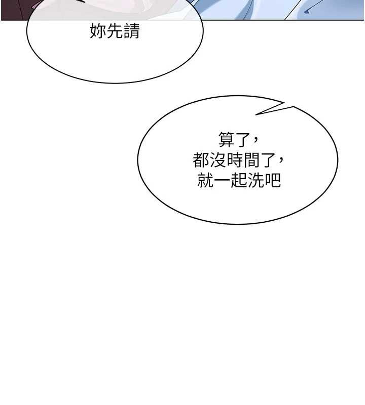 女同事太犯规第6話-你和她是什麼關係?